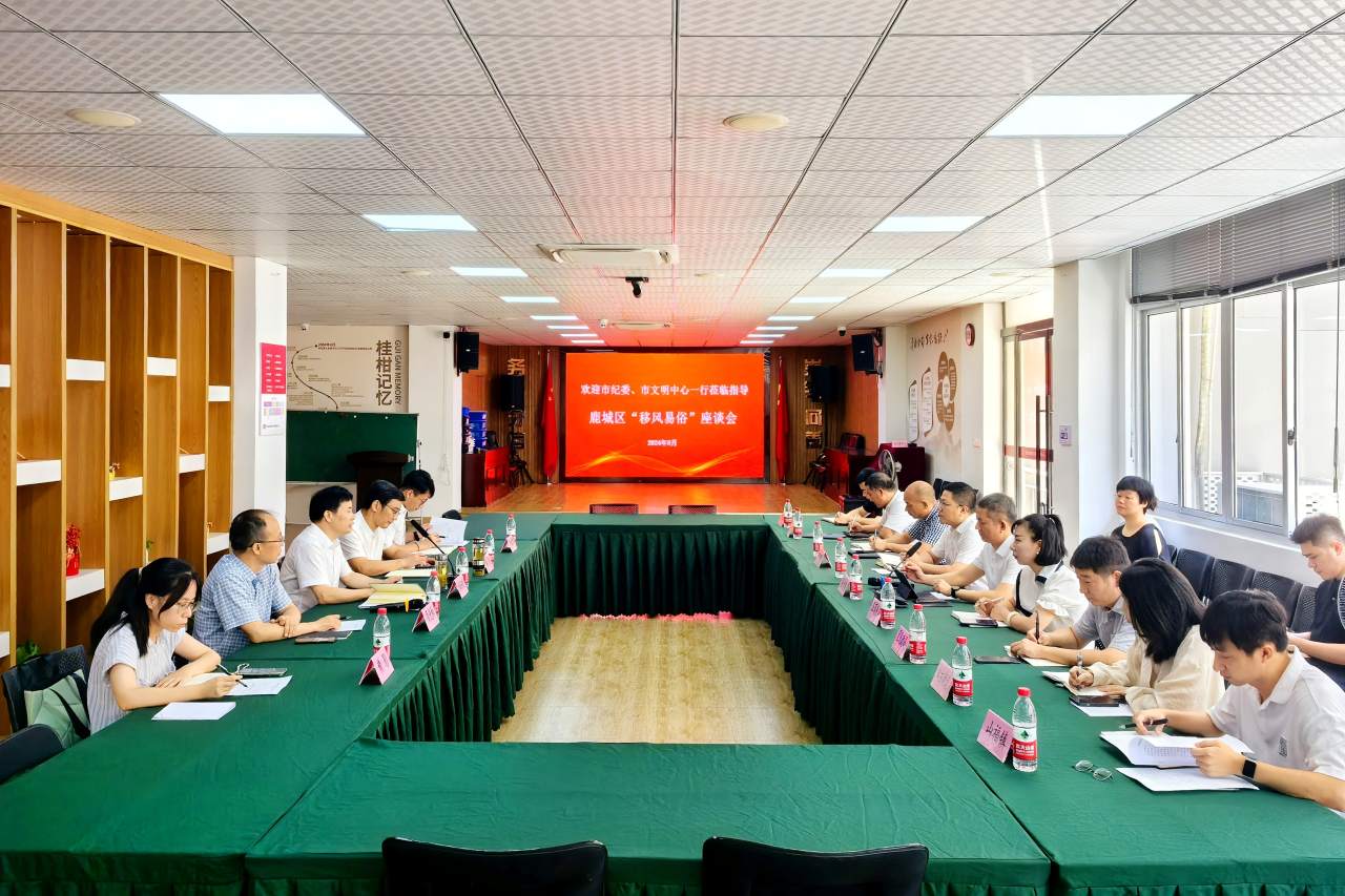 市紀委、市文明中心一行赴鹿城開展移風易俗調研